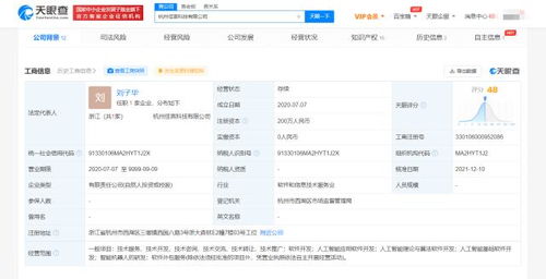 科大訊飛生態布局再落子，戰略入股AI研發商佳言科技