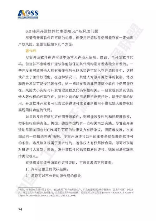 AOSS與中國人工智能開源軟件發(fā)展白皮書 驅(qū)動(dòng)人工智能應(yīng)用軟件開發(fā)的未來