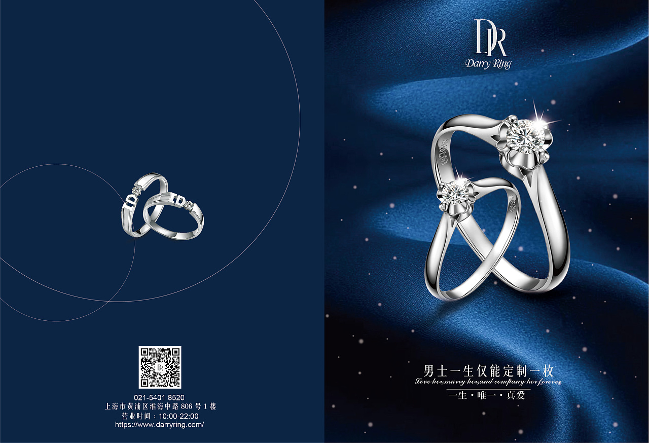 戴瑞珠寶 璀璨傳承，愛之信物