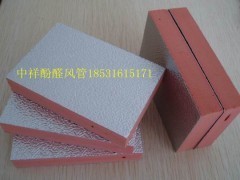 杭州酚醛板制造商\酚醛保溫板天津備案價(jià)格 - 耐火、防火材料 - 功能材料 - 建筑、建材 - 供應(yīng) - 切它網(wǎng)(QieTa.com)