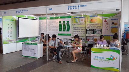 【桂林聚合硫酸鐵生產廠家 固體聚合硫酸鐵 凈水劑】價格,廠家,圖片,絮凝劑,廣西南寧東和新贏環(huán)保技術-